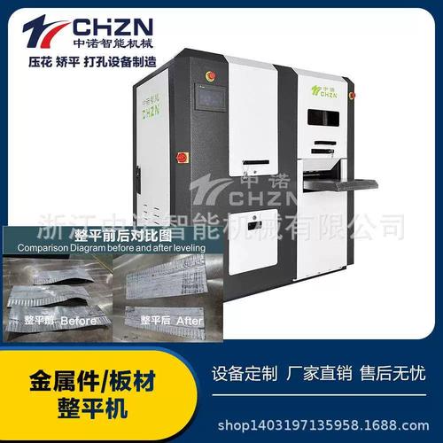 法蘭盤整平機與鋁板矯平機 鈑金件校平與金屬焊接整平的專業解決方案